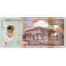 P66c Mauritius - 500 Rupees Year 2017 (Polymer)